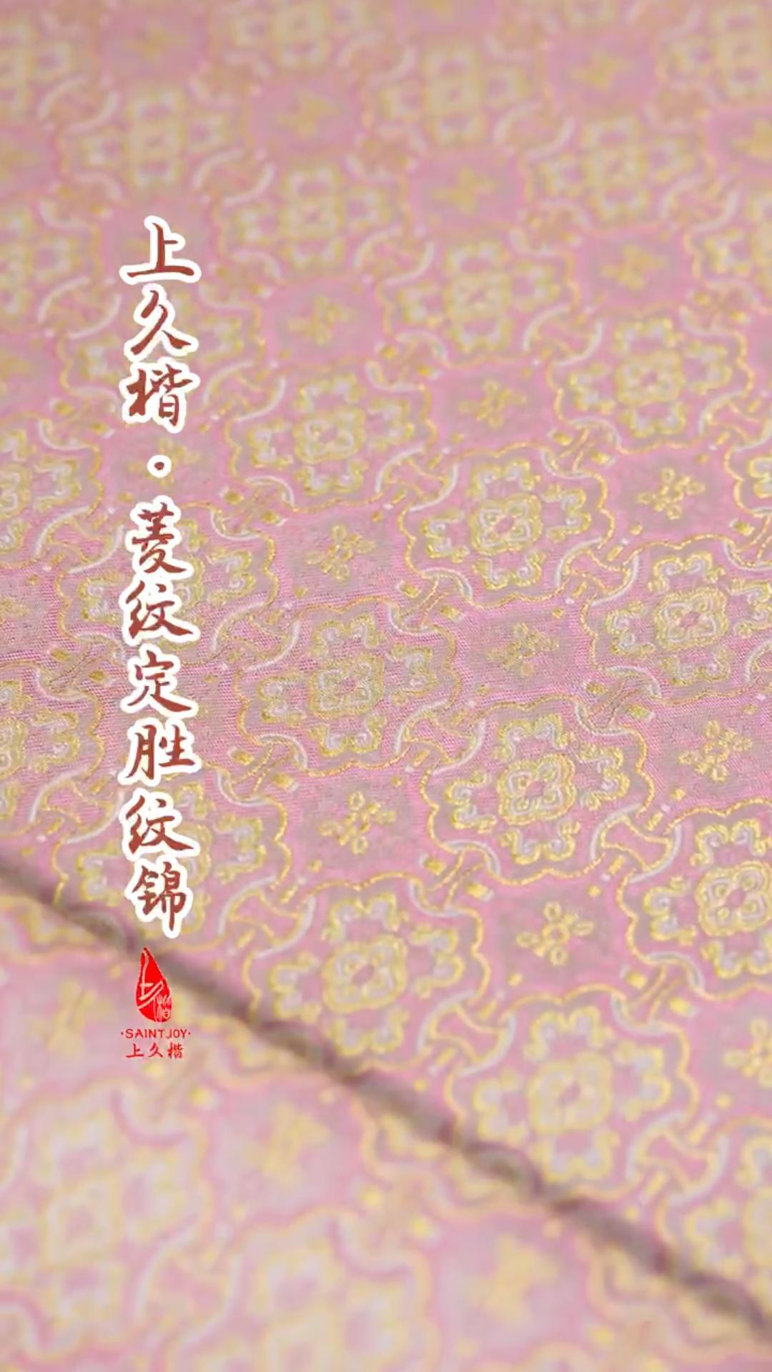 Dingsheng│jacket│Song brocade with gold thread