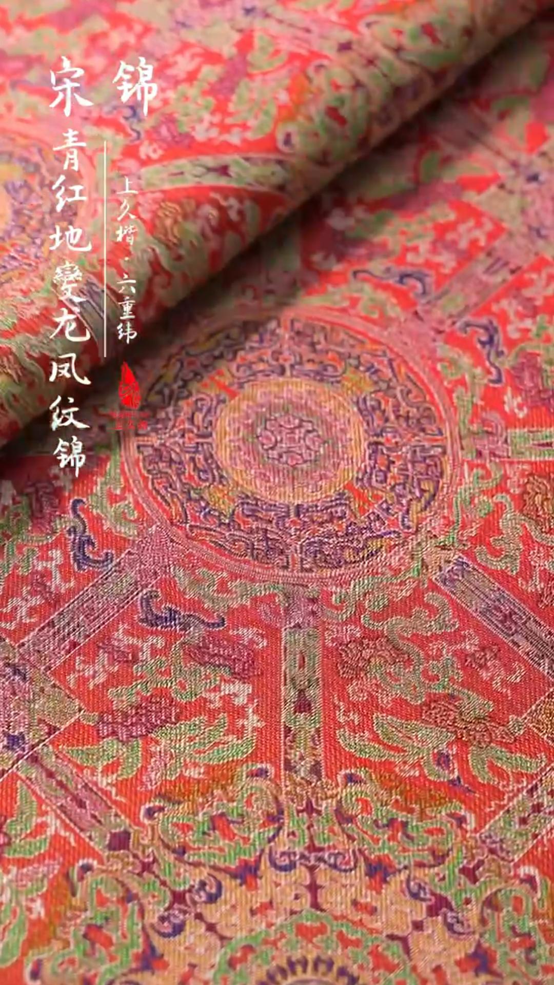 Ba Da Yun│vest│ Song brocade