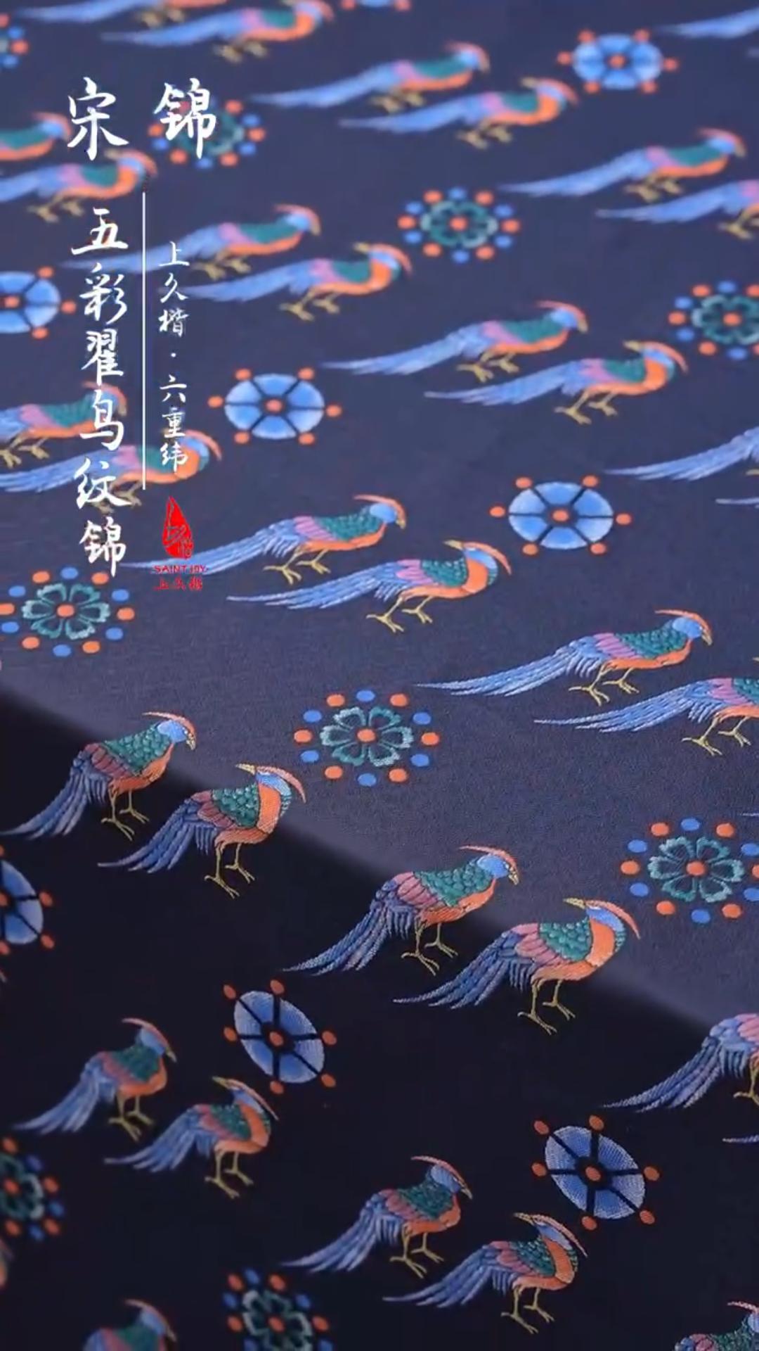 Qu bird│vest│Song brocade