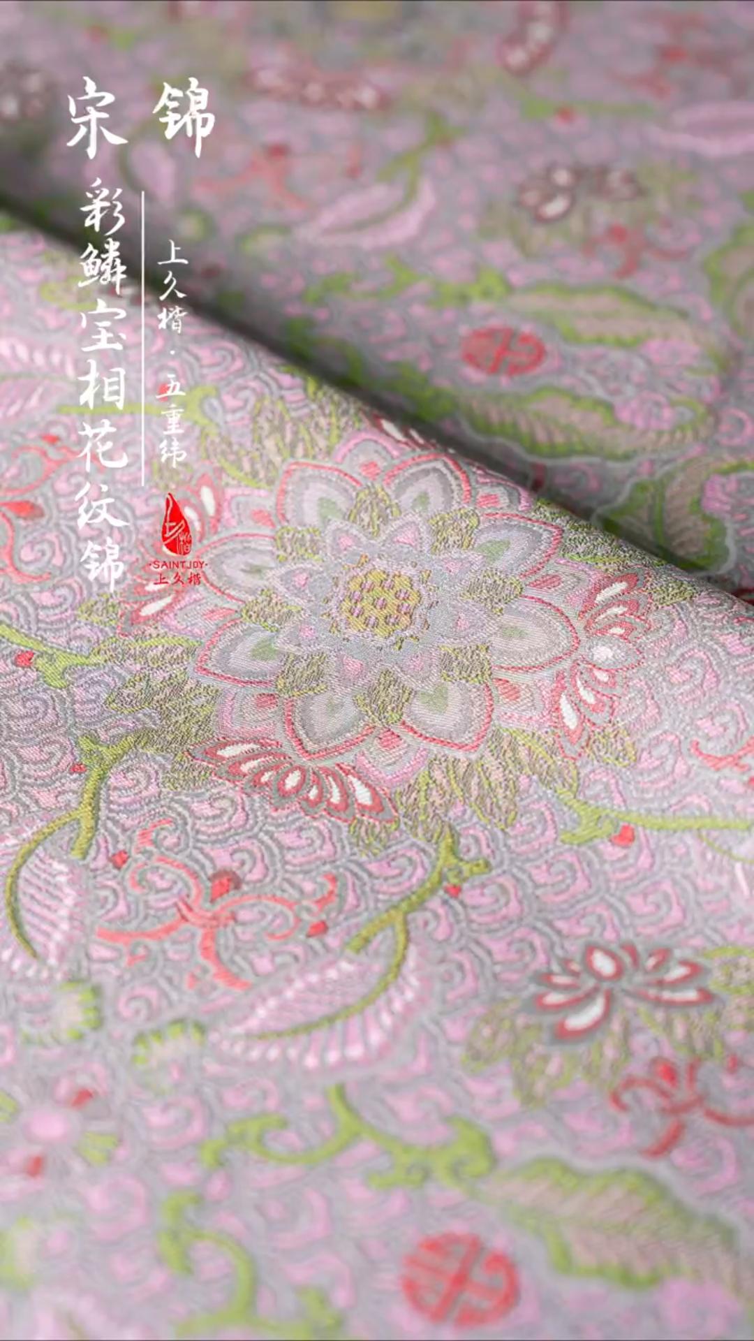 Bao Xiang flower│jacket │Song brocade with gold thread